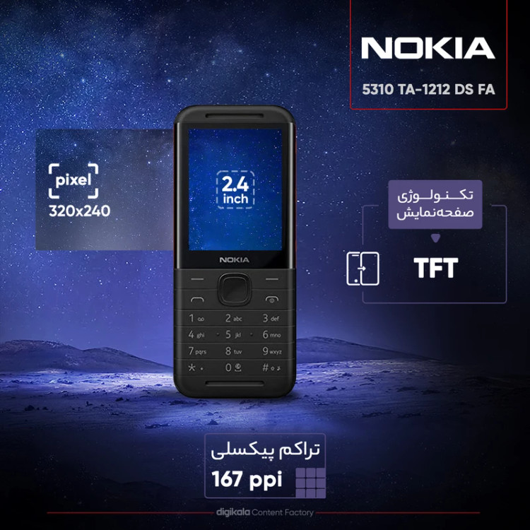 گوشی نوکیا 5310 | حافظه 16 مگابایت