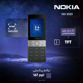 گوشی نوکیا 2023 150 | حافظه 4 مگابایت